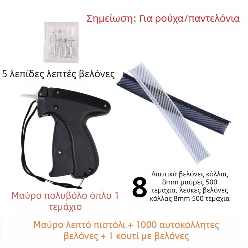 Εργαλείο έγχύσης ετικετών με λεπτή βελόνα για ρούχα και πετσέτες, πλαστικό, μοντέρνο μινιμαλιστικό σχέδιο, χωρίς δυνατότητα παραμετροποίησης, χωρίς λογότυπο