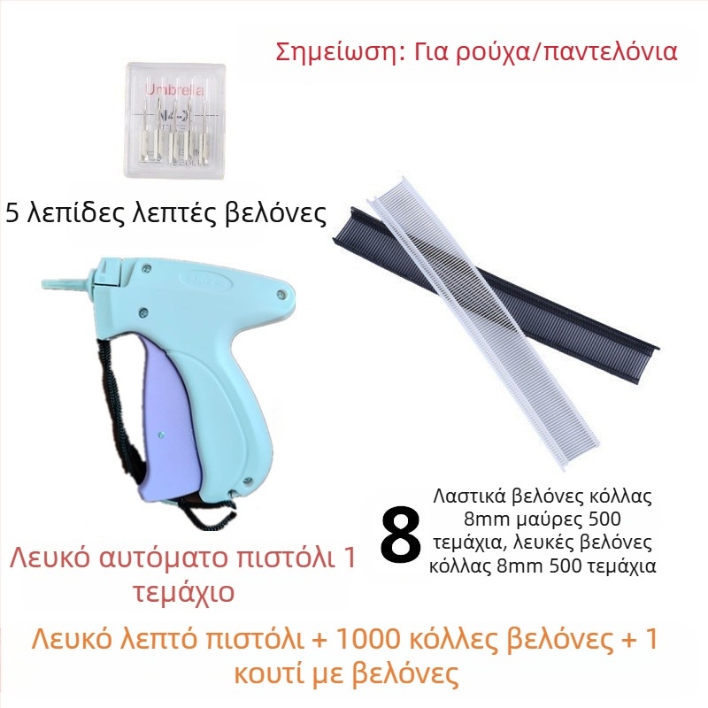 Εργαλείο έγχύσης ετικετών με λεπτή βελόνα για ρούχα και πετσέτες, πλαστικό, μοντέρνο μινιμαλιστικό σχέδιο, χωρίς δυνατότητα παραμετροποίησης, χωρίς λογότυπο