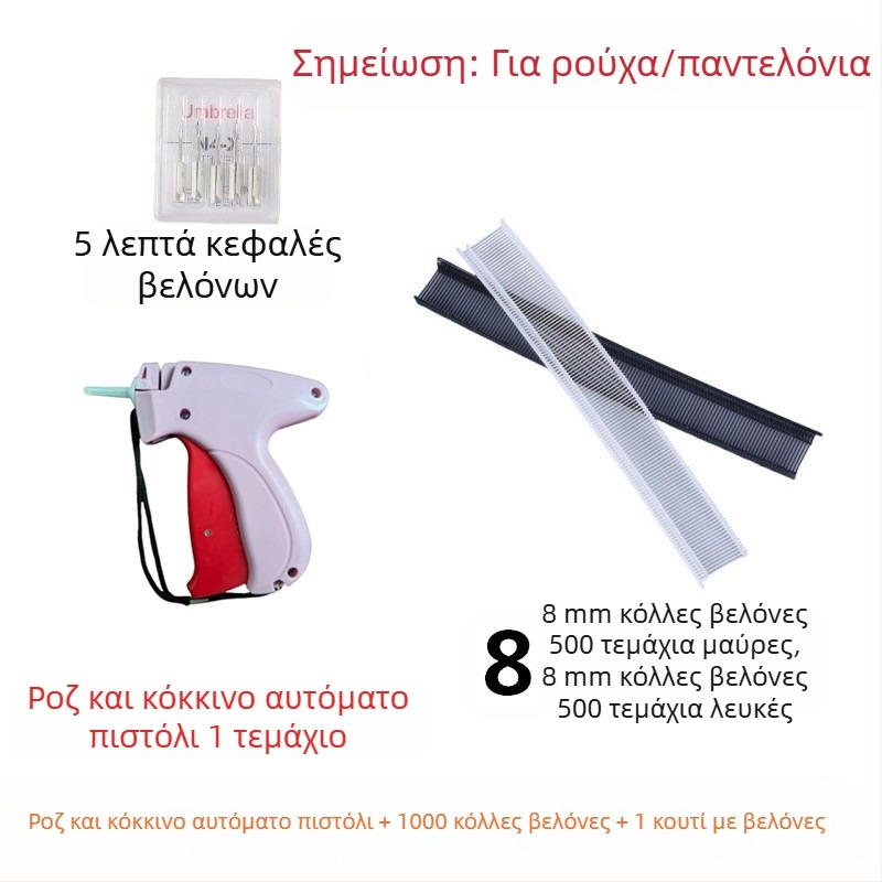 Εργαλείο έγχύσης ετικετών με λεπτή βελόνα για ρούχα και πετσέτες, πλαστικό, μοντέρνο μινιμαλιστικό σχέδιο, χωρίς δυνατότητα παραμετροποίησης, χωρίς λογότυπο