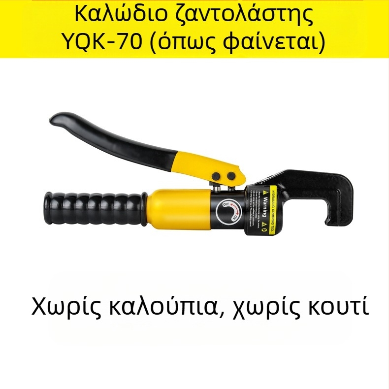 Χειροκίνητες υδραυλικές πένσες για κλιπ καλωδίων με άκρα χαλκού-αλουμινίου – 40Cr, μοντέλο YQK70120240300, καλώδια 4–70 mm², φορητό ηλεκτρολογικό εργαλείο