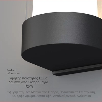 Φωτιστικό τοίχου εξωτερικού χώρου, νορδικός μινιμαλιστικός σχεδιασμός για διαδρόμους, περίβλημα ABS, χωρίς ρύθμιση φωτεινότητας, διάρκεια λειτουργίας πάνω από 36 ώρες