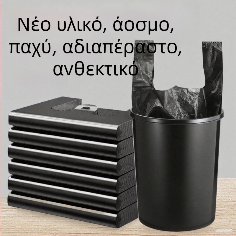 Οικιακές παχυνμένες σακούλες απορριμμάτων, γιλέκα-στυλ, LDPE, μίας χρήσης, 50 τεμάχια ανά συσκευασία