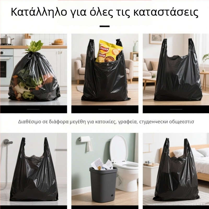 Οικιακές παχυνμένες σακούλες απορριμμάτων, γιλέκα-στυλ, LDPE, μίας χρήσης, 50 τεμάχια ανά συσκευασία