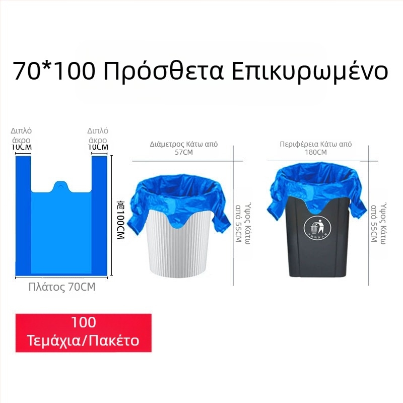 Οικιακές παχυνμένες σακούλες απορριμμάτων, γιλέκα-στυλ, LDPE, μίας χρήσης, 50 τεμάχια ανά συσκευασία