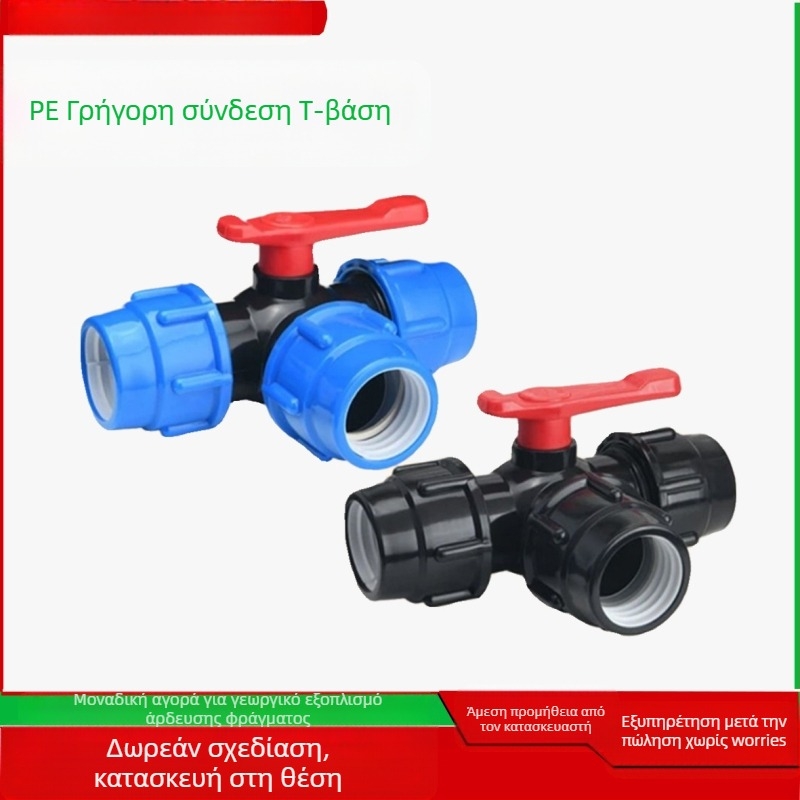 Γεωργική βαλβίδα με γρήγορη σύνδεση, τριών εισόδων, για PE σωλήνες, πλαστικά εξαρτήματα και αξεσουάρ σωληνώσεων