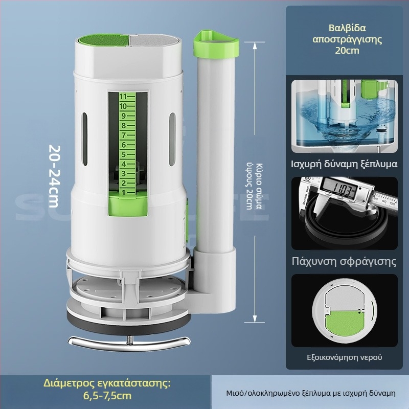 Σετ βαλβίδων τουαλέτας: βαλβίδα εισόδου, βαλβίδα εκκένωσης, καθολική εφαρμογή, φλοτέρ δεξαμενής