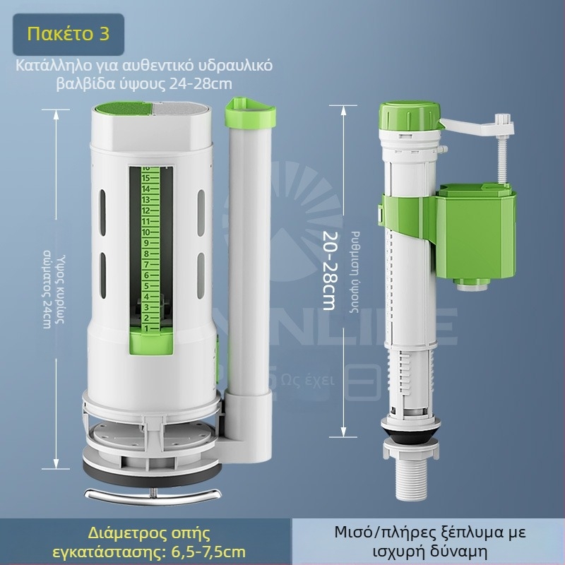Σετ βαλβίδων τουαλέτας: βαλβίδα εισόδου, βαλβίδα εκκένωσης, καθολική εφαρμογή, φλοτέρ δεξαμενής