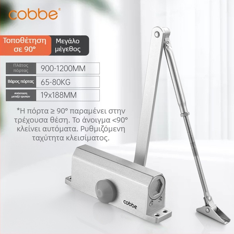 Αυτόματος κλειστόρας πόρτας με υδραυλικό αποσβεστήρα | χυτό αλουμίνιο | μοντέλο CL-BMQ01 | μάρκα Cobbe/Cabe | σύγχρονο και μινιμαλιστικό σχέδιο | για οικιακή χρήση