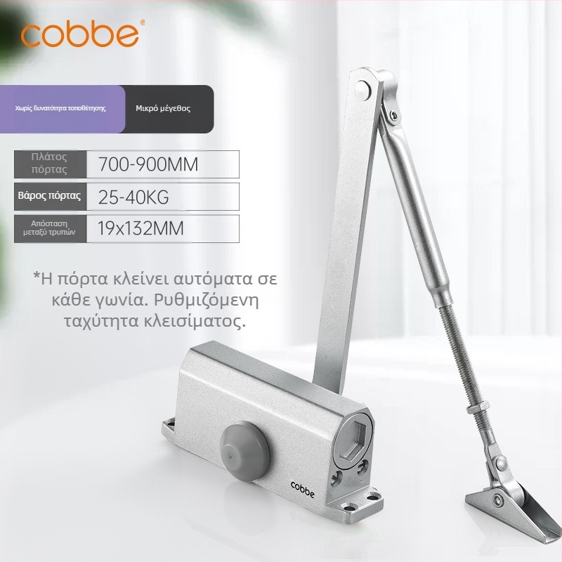 Αυτόματος κλειστόρας πόρτας με υδραυλικό αποσβεστήρα | χυτό αλουμίνιο | μοντέλο CL-BMQ01 | μάρκα Cobbe/Cabe | σύγχρονο και μινιμαλιστικό σχέδιο | για οικιακή χρήση