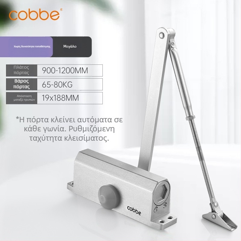 Αυτόματος κλειστόρας πόρτας με υδραυλικό αποσβεστήρα | χυτό αλουμίνιο | μοντέλο CL-BMQ01 | μάρκα Cobbe/Cabe | σύγχρονο και μινιμαλιστικό σχέδιο | για οικιακή χρήση
