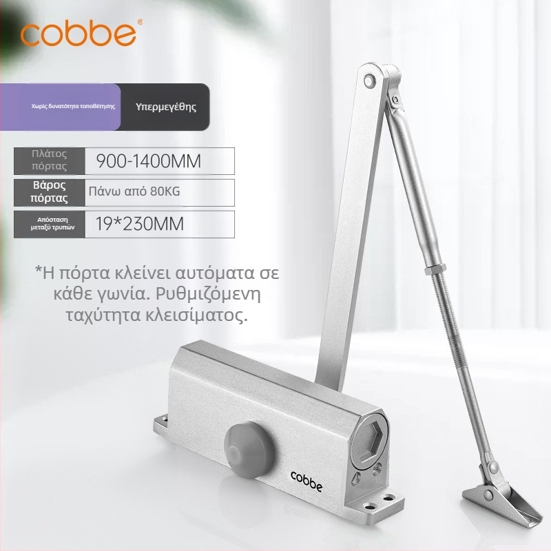 Αυτόματος κλειστόρας πόρτας με υδραυλικό αποσβεστήρα | χυτό αλουμίνιο | μοντέλο CL-BMQ01 | μάρκα Cobbe/Cabe | σύγχρονο και μινιμαλιστικό σχέδιο | για οικιακή χρήση