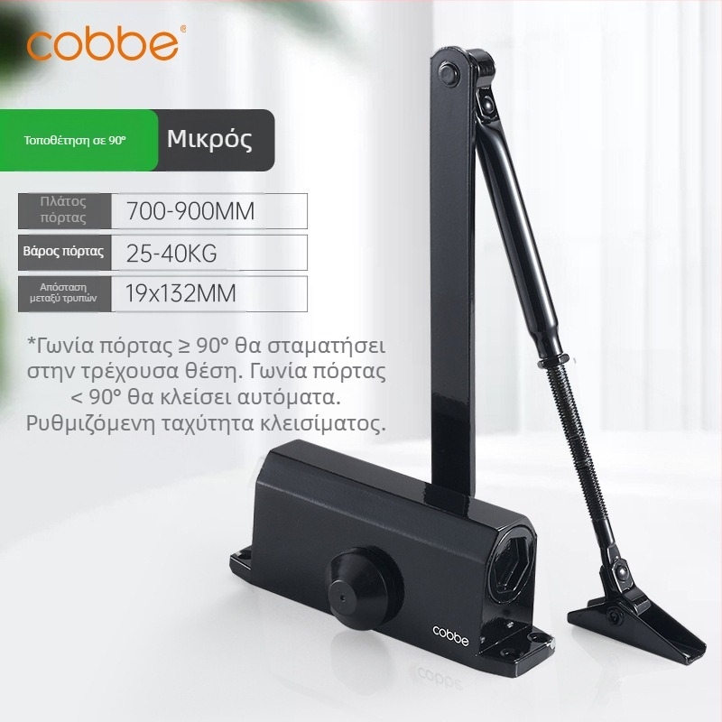 Αυτόματος κλειστόρας πόρτας με υδραυλικό αποσβεστήρα | χυτό αλουμίνιο | μοντέλο CL-BMQ01 | μάρκα Cobbe/Cabe | σύγχρονο και μινιμαλιστικό σχέδιο | για οικιακή χρήση