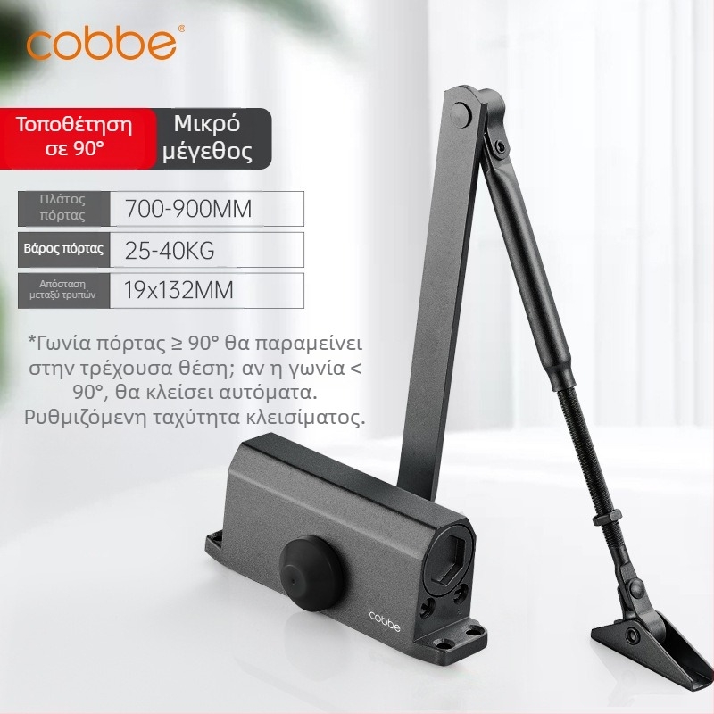 Αυτόματος κλειστόρας πόρτας με υδραυλικό αποσβεστήρα | χυτό αλουμίνιο | μοντέλο CL-BMQ01 | μάρκα Cobbe/Cabe | σύγχρονο και μινιμαλιστικό σχέδιο | για οικιακή χρήση