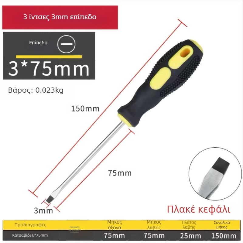 Κατσαβίδι με σταυροειδή κεφαλή, μαγνητικό και μονωμένο, από Cr-V χρωμιοβανάδιο ατσάλι, με λαβή PP+ABS