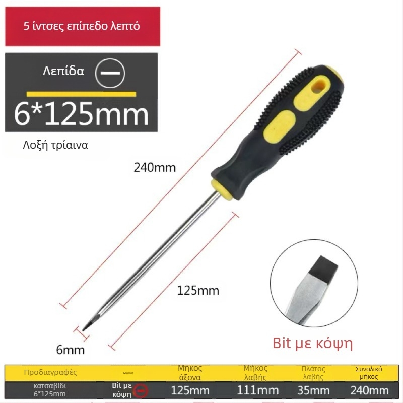 Κατσαβίδι με σταυροειδή κεφαλή, μαγνητικό και μονωμένο, από Cr-V χρωμιοβανάδιο ατσάλι, με λαβή PP+ABS