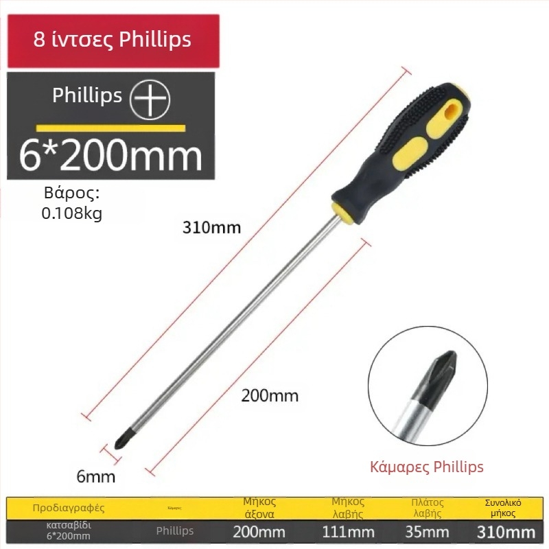 Κατσαβίδι με σταυροειδή κεφαλή, μαγνητικό και μονωμένο, από Cr-V χρωμιοβανάδιο ατσάλι, με λαβή PP+ABS