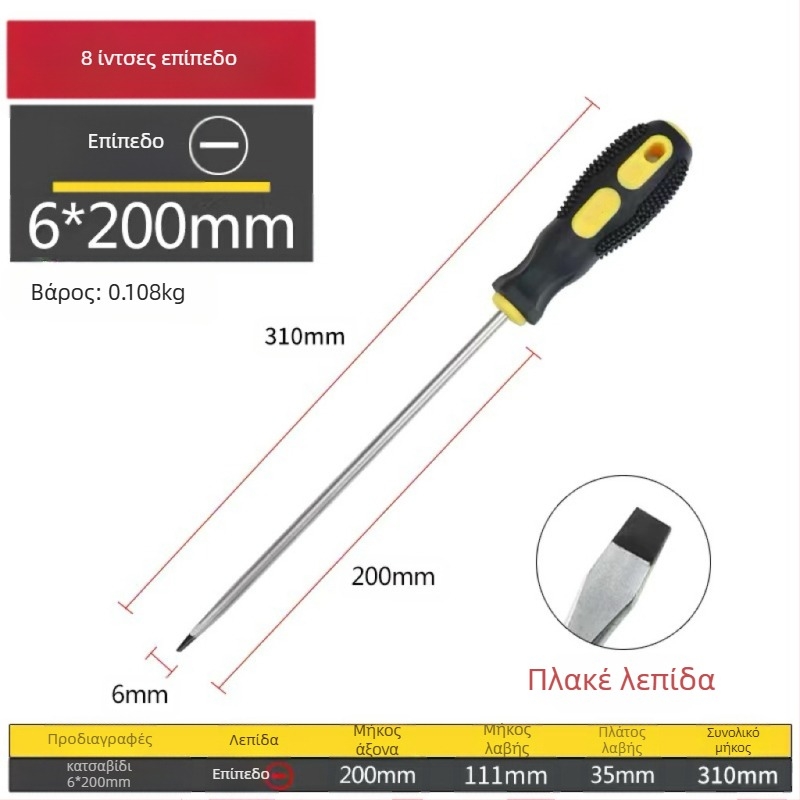 Κατσαβίδι με σταυροειδή κεφαλή, μαγνητικό και μονωμένο, από Cr-V χρωμιοβανάδιο ατσάλι, με λαβή PP+ABS