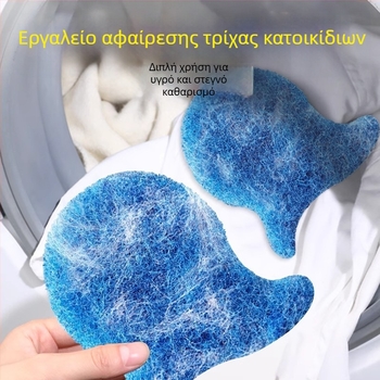 Απομάκρυνση τρίχων από πλυντήριο – Κολλητικό φίλτρο για τρίχες, ρολό απομάκρυνσης τρίχων, συσκευασία 1152 τεμάχια, λανσαρίστηκε το 2023.