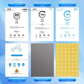 Προστασία οθόνης τηλεφώνου PET, εμπρόσθιο φιλμ, HD ευκρίνεια