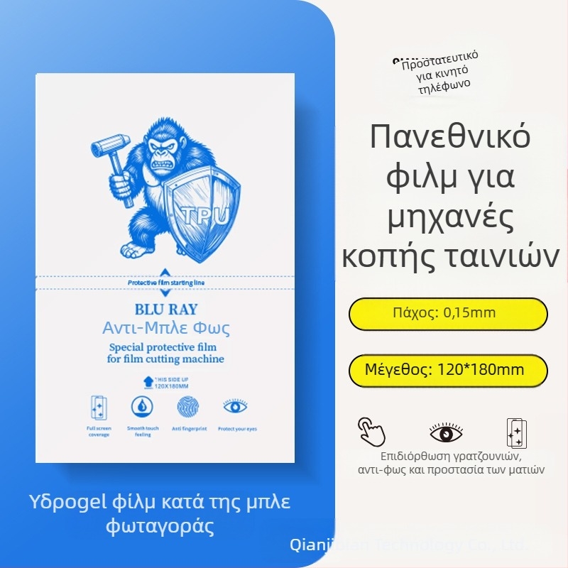 Προστασία οθόνης τηλεφώνου PET, εμπρόσθιο φιλμ, HD ευκρίνεια