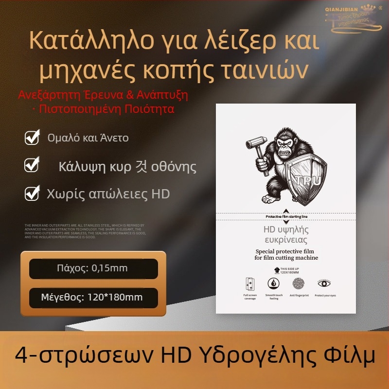 Προστασία οθόνης τηλεφώνου PET, εμπρόσθιο φιλμ, HD ευκρίνεια