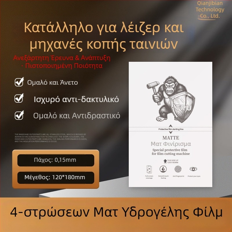 Προστασία οθόνης τηλεφώνου PET, εμπρόσθιο φιλμ, HD ευκρίνεια