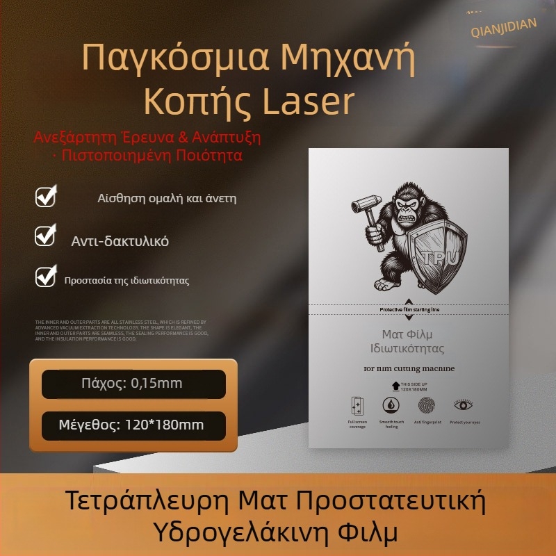 Προστασία οθόνης τηλεφώνου PET, εμπρόσθιο φιλμ, HD ευκρίνεια