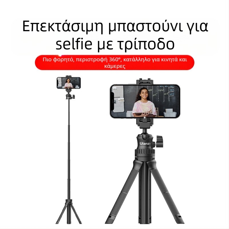 MT Series Τρίποδο για κινητό τηλέφωνο και κάμερα, καθολική συμβατότητα