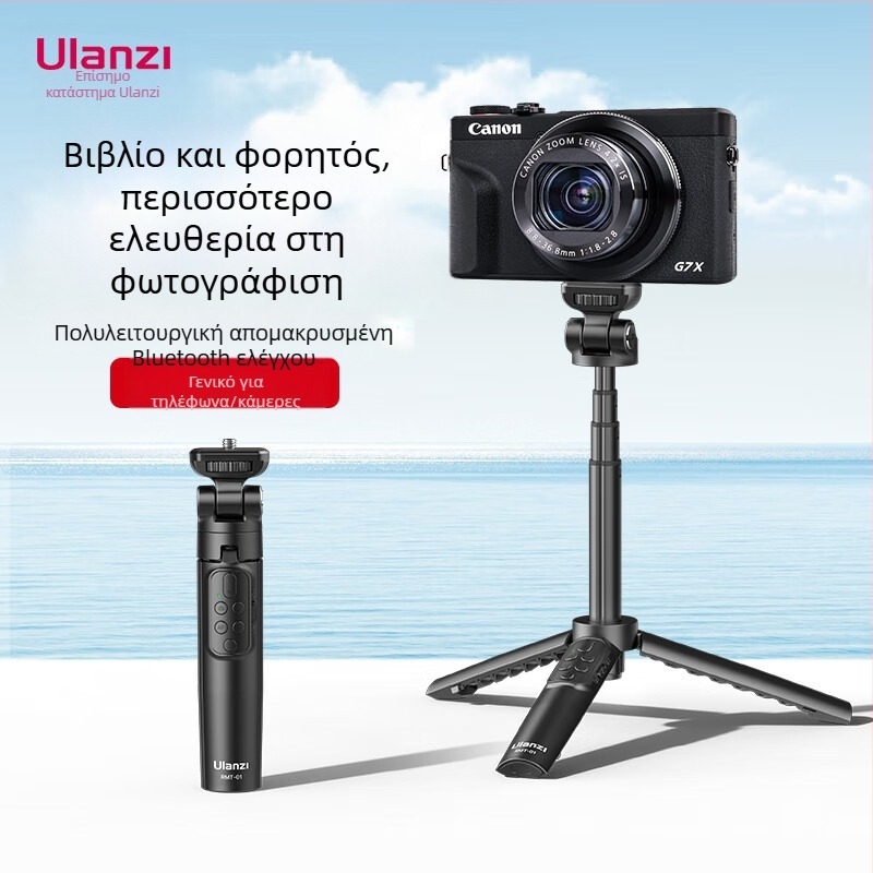 MT Series Τρίποδο για κινητό τηλέφωνο και κάμερα, καθολική συμβατότητα