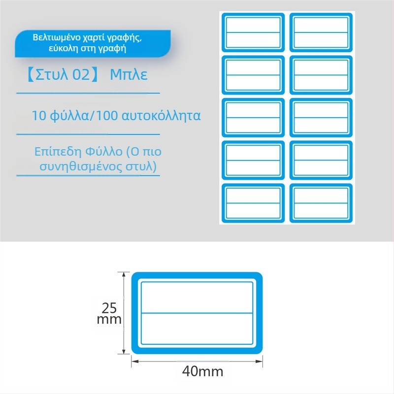 Ετικέτες αυτοκόλλητες με χειρόγραφη γραφή σε ρολό, χαρτί γραφής, προσαρμογή στην επεξεργασία, 10 ετικέτες ανά σελίδα