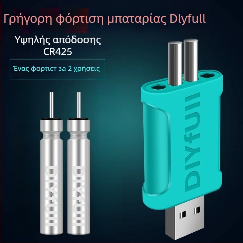 Danny Fu Σετ Επαναφορτιζόμενης Μπαταρίας LIR425 και Φορτιστή για Νυχτερινό Ψάρεμα με Λαμπερή Ηλεκτρονική Πλωτή