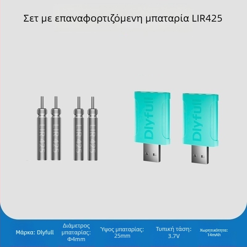 Danny Fu Σετ Επαναφορτιζόμενης Μπαταρίας LIR425 και Φορτιστή για Νυχτερινό Ψάρεμα με Λαμπερή Ηλεκτρονική Πλωτή