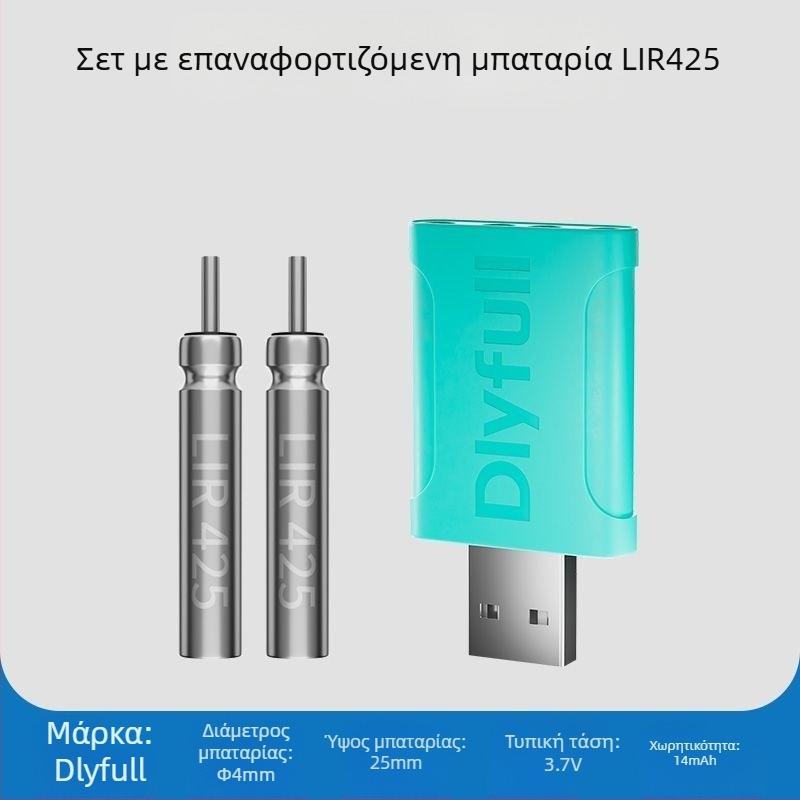 Danny Fu Σετ Επαναφορτιζόμενης Μπαταρίας LIR425 και Φορτιστή για Νυχτερινό Ψάρεμα με Λαμπερή Ηλεκτρονική Πλωτή