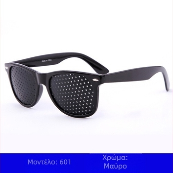 Γυαλιά για παιδιά και ενήλικες με στραβισμό, αμβλυωπία, υπερμετρωπία και πρεσβυωπία — Άνοιξη 2025