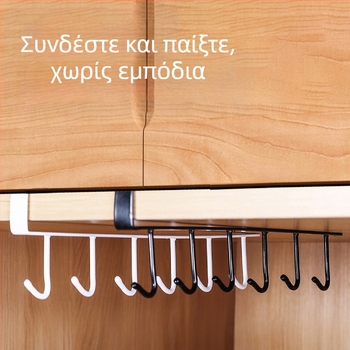 Κρεμάστρα κουζίνας κάτω από ντουλάπι χωρίς διάτρηση για σκεύη, πετσέτες και φλιτζάνια