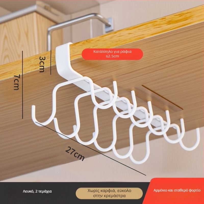 Κρεμάστρα κουζίνας κάτω από ντουλάπι χωρίς διάτρηση για σκεύη, πετσέτες και φλιτζάνια