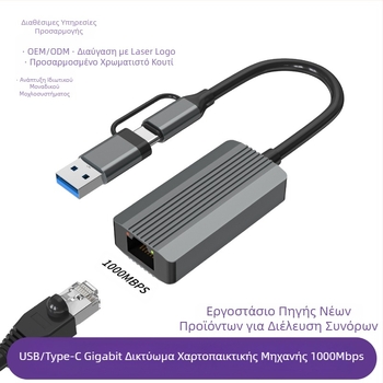 Αντάπτορας Gigabit Ethernet USB-C/USB 3.0 προς RJ-45 – χωρίς οδηγούς, 10/100/1000 Mbps