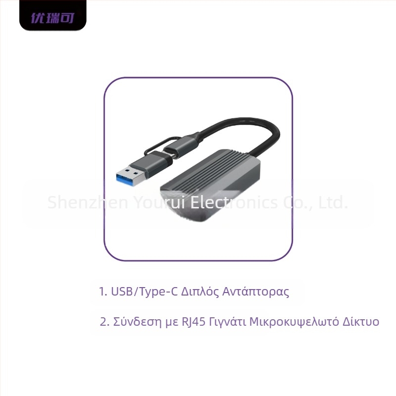 Αντάπτορας Gigabit Ethernet USB-C/USB 3.0 προς RJ-45 – χωρίς οδηγούς, 10/100/1000 Mbps