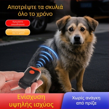 Dexin υπερηχητικός απωθητής σκύλων – ισχυρός με μακρινή εμβέλεια εκπαίδευσης για εξωτερική χρήση και προσωπική προστασία; πλαστική κατασκευή; καθολική χρήση.