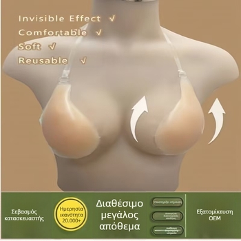 Σιλικονούχα μαξιλάρια στήθους σε σχήμα κουταλιού, αόρατα, παχυσμένα, για σύσφιξη και αποτροπή εξάπλωσης, κάλυμμα θηλής σε μορφή παλάμης
