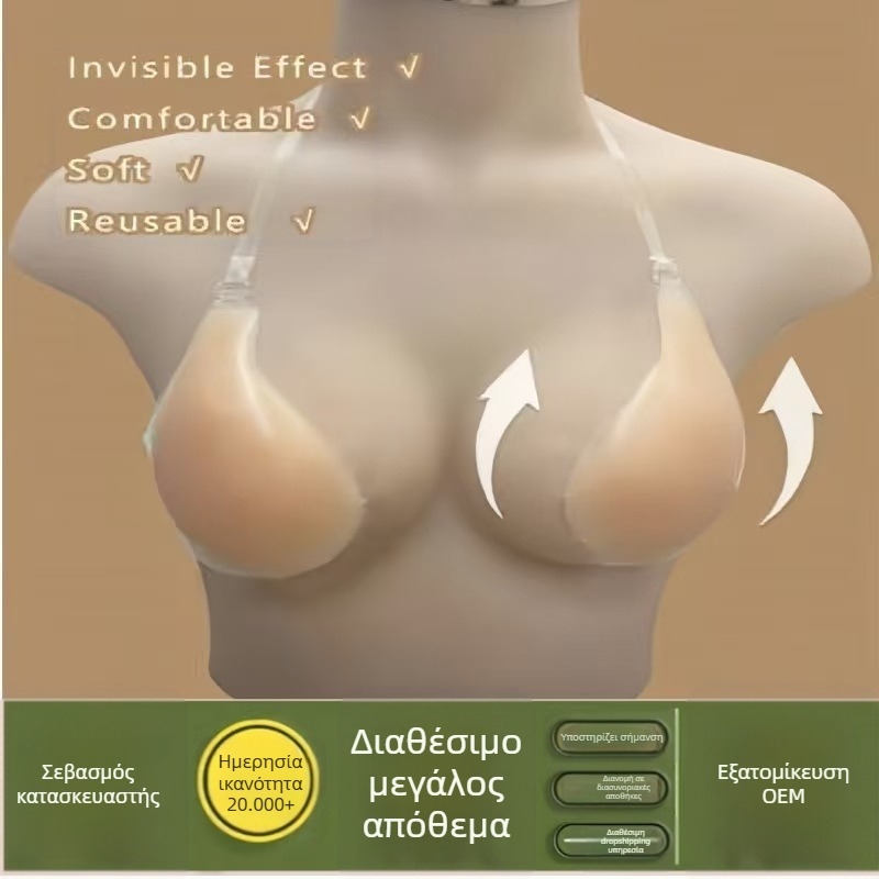 Σιλικονούχα μαξιλάρια στήθους σε σχήμα κουταλιού, αόρατα, παχυσμένα, για σύσφιξη και αποτροπή εξάπλωσης, κάλυμμα θηλής σε μορφή παλάμης