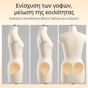 Πάτος σιλικόνης για αύξηση γοφών, παχύς, αυτοκόλλητος, αόρατος και χωρίς ίχνη — Xinrui Lover, Ντόνγκουαν