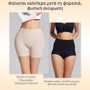 Πάτος σιλικόνης για αύξηση γοφών, παχύς, αυτοκόλλητος, αόρατος και χωρίς ίχνη — Xinrui Lover, Ντόνγκουαν