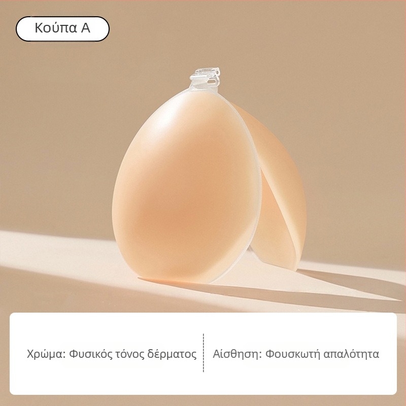 Καλύμματα Θηλών Σιλικόνης - Ανυψωτικά, Αόρατα, Χωρίς Ραφές, Παχύτερο, Κυκλικό Σχήμα