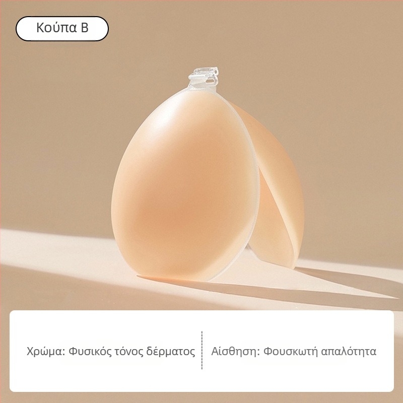 Καλύμματα Θηλών Σιλικόνης - Ανυψωτικά, Αόρατα, Χωρίς Ραφές, Παχύτερο, Κυκλικό Σχήμα