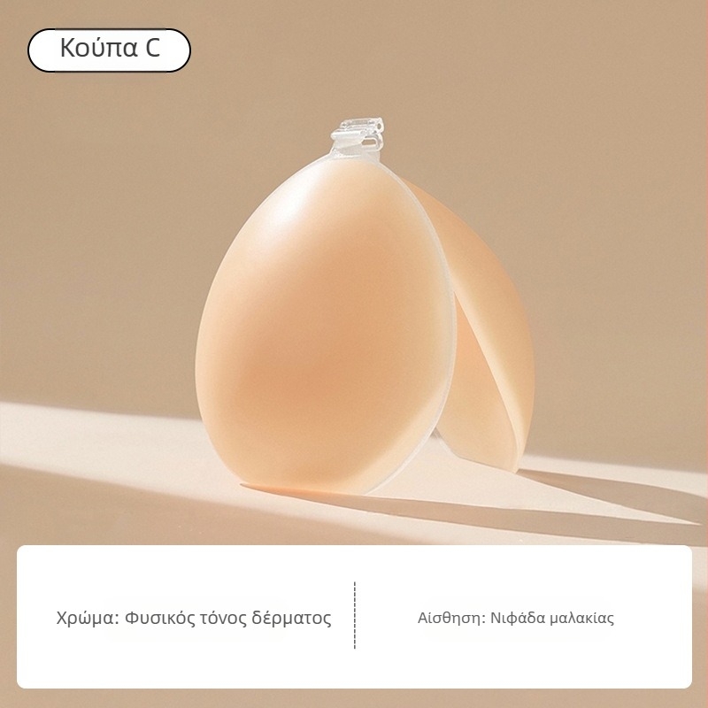 Καλύμματα Θηλών Σιλικόνης - Ανυψωτικά, Αόρατα, Χωρίς Ραφές, Παχύτερο, Κυκλικό Σχήμα