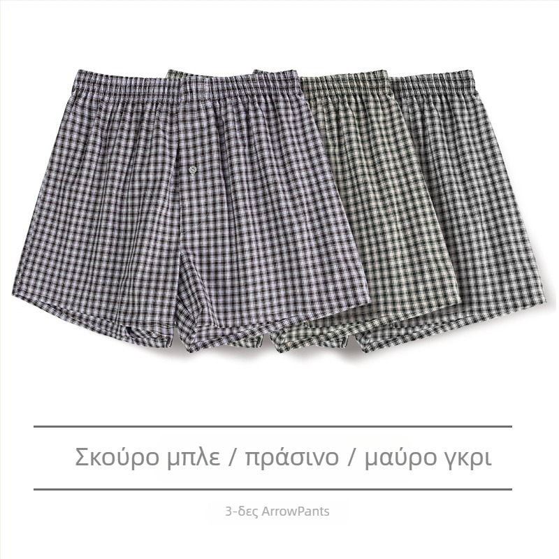 Ανδρικά μποξέρ σορτς από βαμβάκι, χαλαρή εφαρμογή, μεσαία μέση и επένδυση στην περιοχή καβάλ πάνω από 95% βαμβάκι, για άνοιξη
