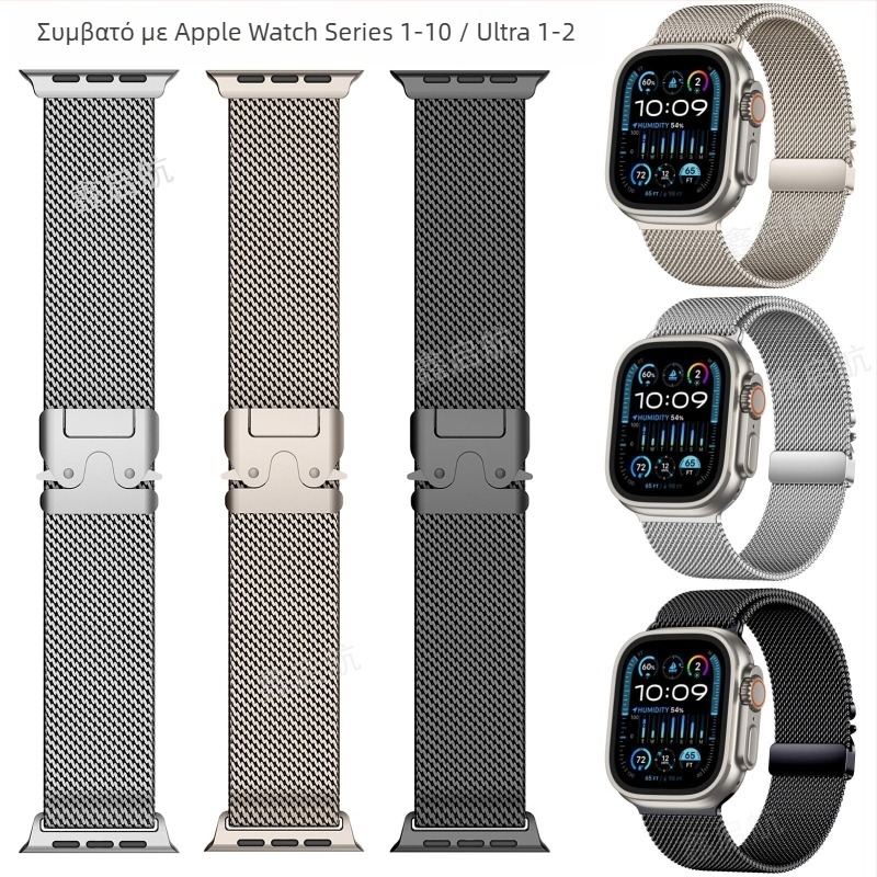 Xin qihang Μεταλλική μιλανέζικη ζώνη για Apple Watch Ultra 2 με μαγνητικό κούμπωμα και κουμπί αλεξίπτωτου