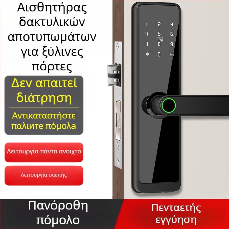 Έξυπνο ηλεκτρονικό κλείδωμα πόρτας για εσωτερικές ξύλινες πόρτες με δακτυλικό αποτύπωμα, ανάγνωση παλάμης, κωδικό, αναγνώριση προσώπου και εξ αποστάσεως ξεκλείδωμα· πάνελ από κράμα αλουμινίου