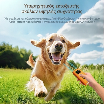 Υπερηχητικός Εκπαιδευτής Σκύλων Με Διπλή Κεφαλή, Φορητός, Επαναφορτιζόμενος, ABS